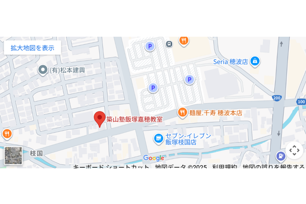 飯塚嘉穂教室