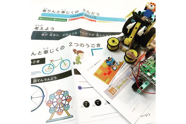 教材購入不要なのに世界中のSTEAM教材で学べる！