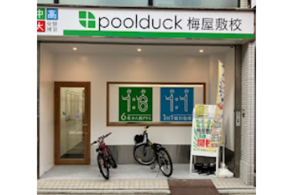 梅屋敷校