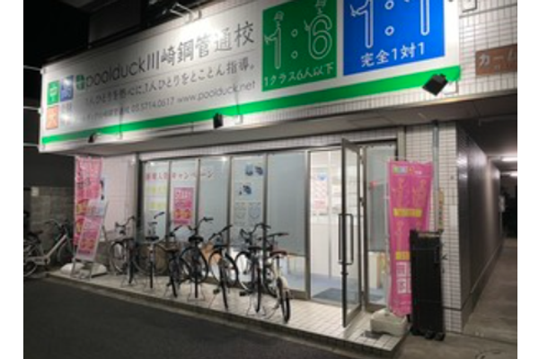 川崎鋼管通校