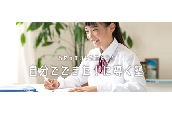 ナビ個別指導学院サービストップ画像