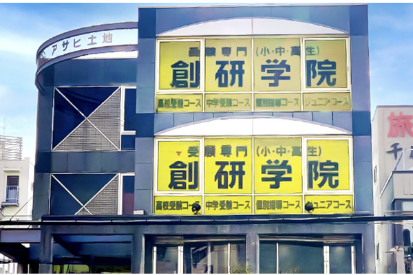 藤井寺校