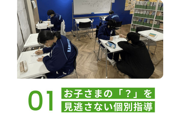 エール学院の特徴