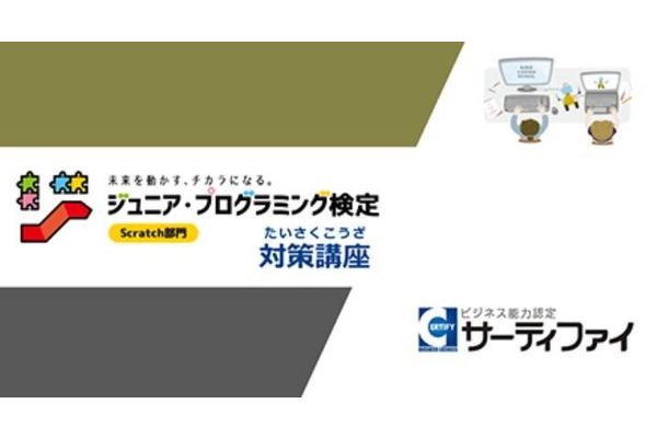 検定対策で“できる！”を実感