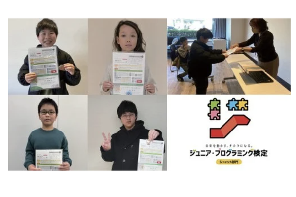 ジュニア・プログラミング検定資格の取得推進！