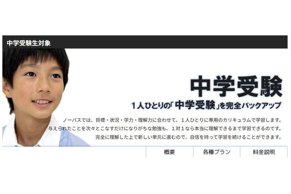 コースの例