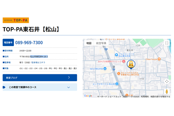 東石井教室