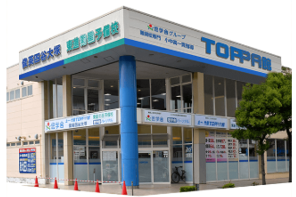 つくばTOPPA館