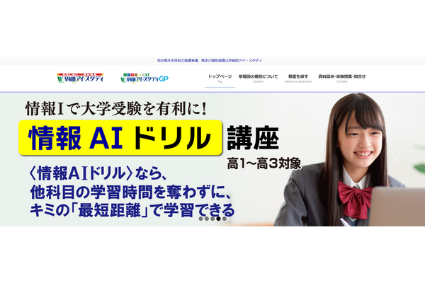 WebサイトTOP