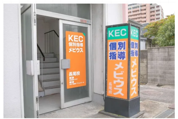 長尾校