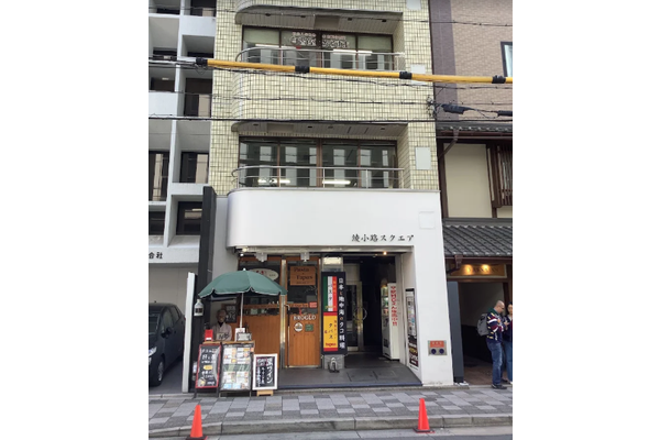 四条烏丸校