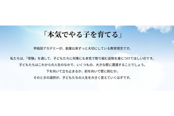 教育の理念