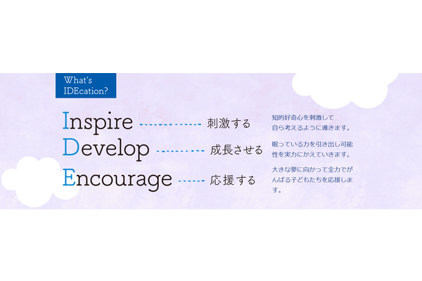 教育方針