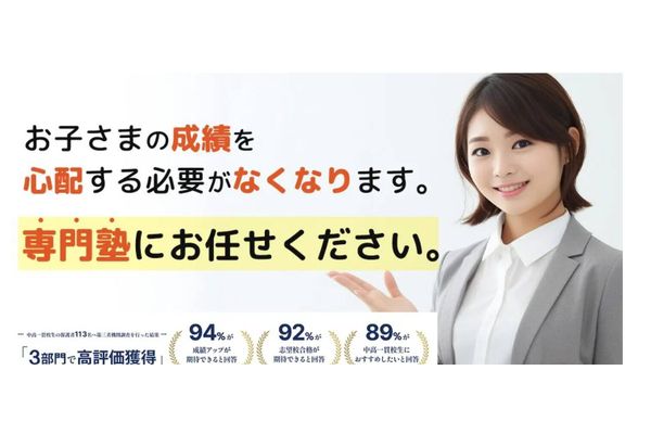 定期テスト対策