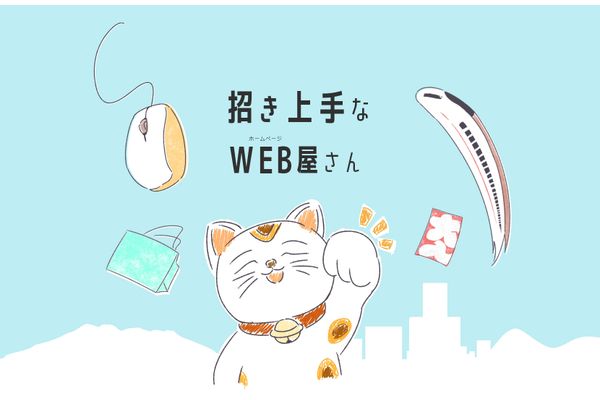 WEB制作会社が運営するプログラミング教室です