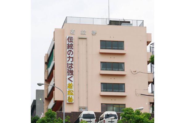名谷校