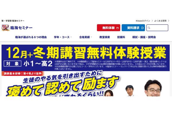 公式ホームページ