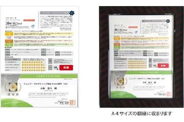 ジュニア・プログラミング検定対策