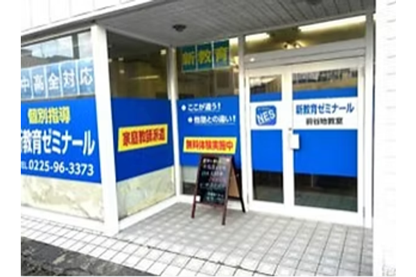 前谷地教室