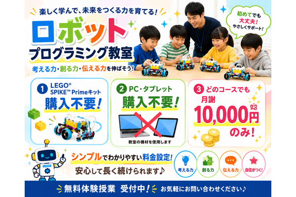 入会金・教材購入費は0円！すべてのコースがALL10,000円で始めやすい◎