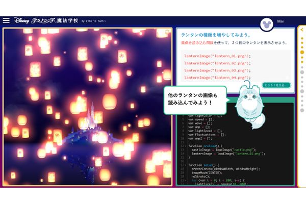 ブロックでのプログラミングを習得した後は、「エキスパートコース」で1からコードを書くことが可能