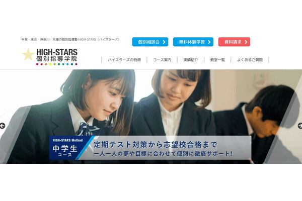 公式ホームページより