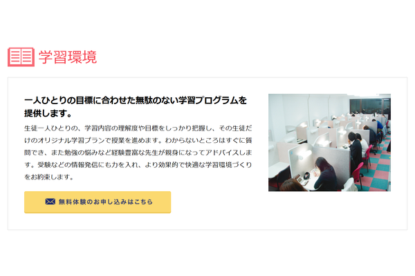 洛進パーソナル学習環境