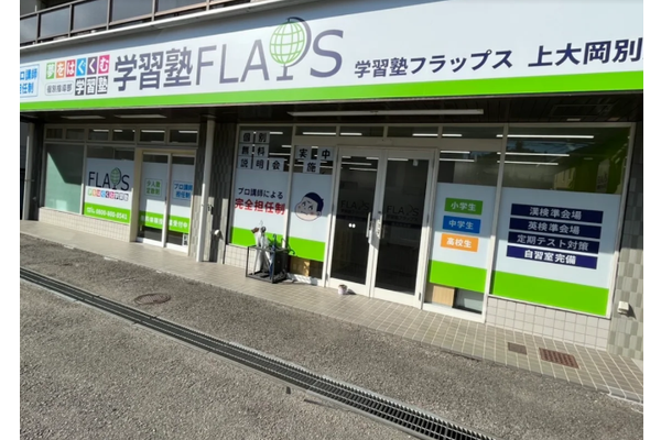 上大岡別所校