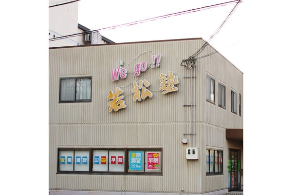 伊川谷校