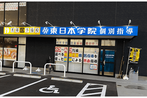 iD安達校