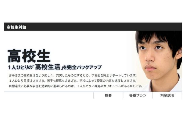 コースの例