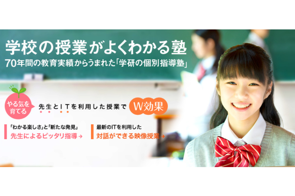 学研CAIスクールサービストップ画像