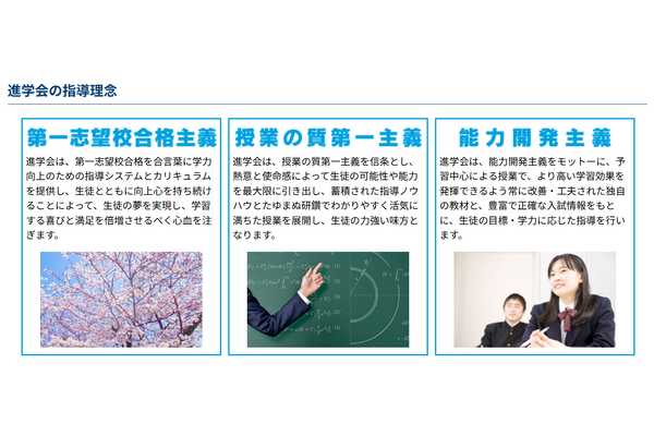 指導理念