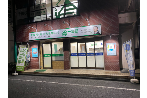 武蔵小杉校