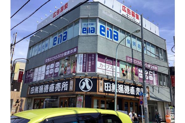 田無