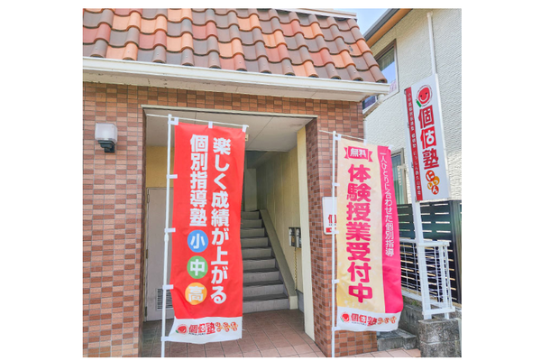 にっしん香久山教室