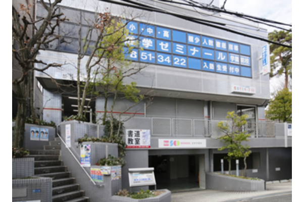 学園前本部校