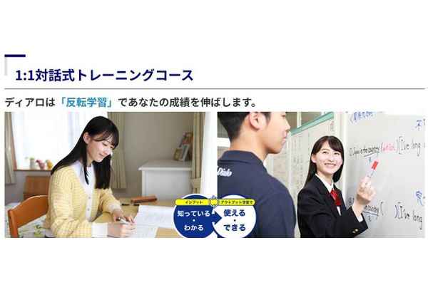 コースの例