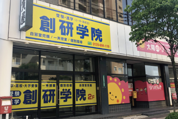 鳥栖校