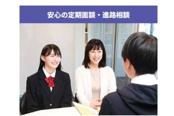 定期面談