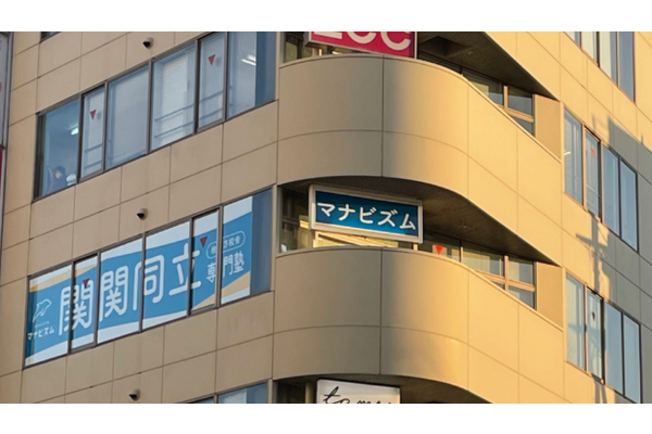 枚方校