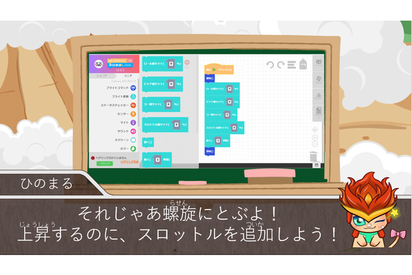 「ビジュアル言語からPythonまで」本格的なストーリーと魅力的なキャラクターで学びましょう！