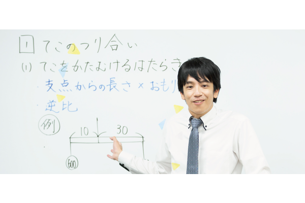 講師