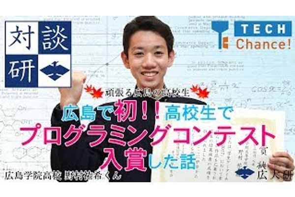 Unityコース受講生、野村祐希くんが学生ケータイあわ〜ど作品部門で賞を受賞！