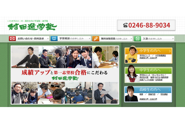 WebサイトTOP