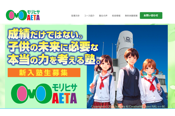  モリヒサMAETA