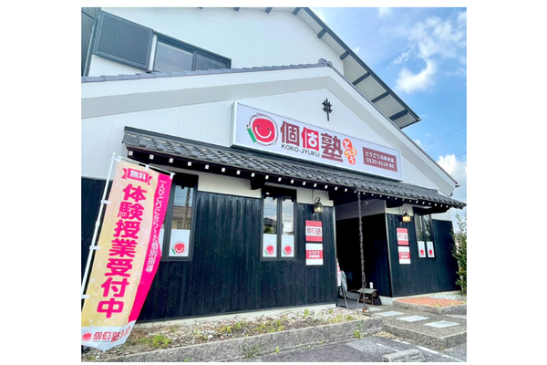 とうごう兵庫教室