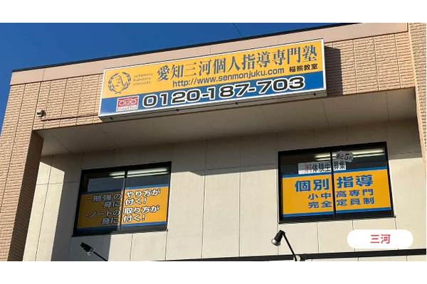 稲熊教室