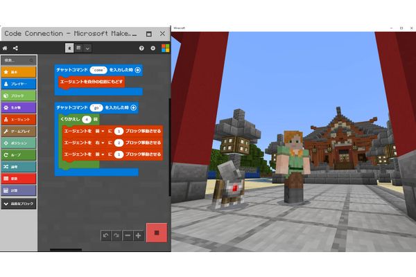 Minecraftで楽しくスタート！ビジュアルプログラミングで身につける「考える力」