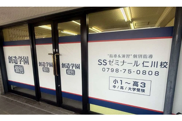 仁川校